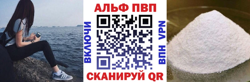 Купить  Хвалынск  Alpha PVP Crystall 