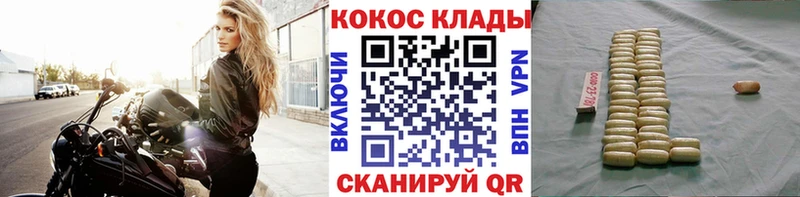 Купить  Хвалынск  Cocaine VHQ 