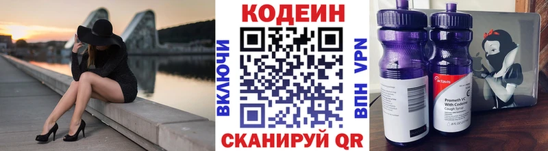 Купить закладки  Хвалынск  Кодеиновый сироп Lean Purple Drank 
