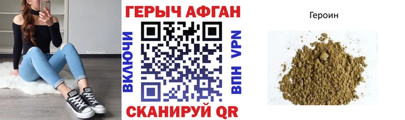 ГЕРОИН Heroin  Купить  Хвалынск 