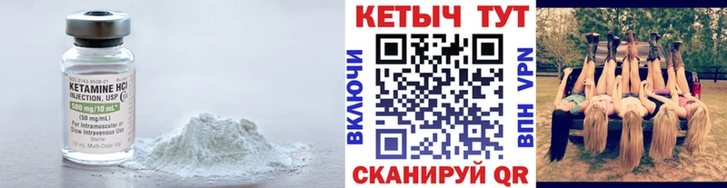 Купить где  Хвалынск  Кетамин ketamine 