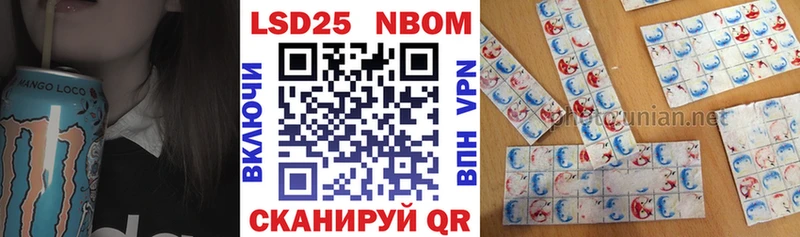 Купить закладки  Хвалынск  Наркотические марки 1,8мг 