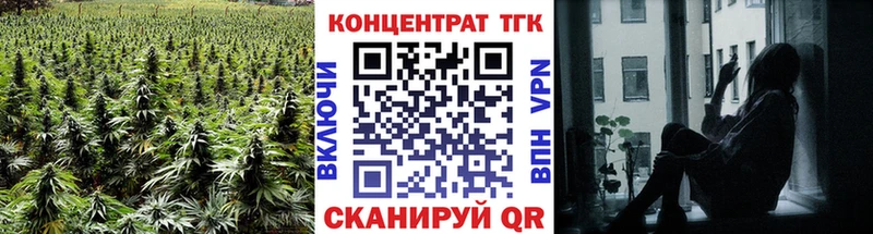 ТГК концентрат  Купить закладки  Хвалынск 